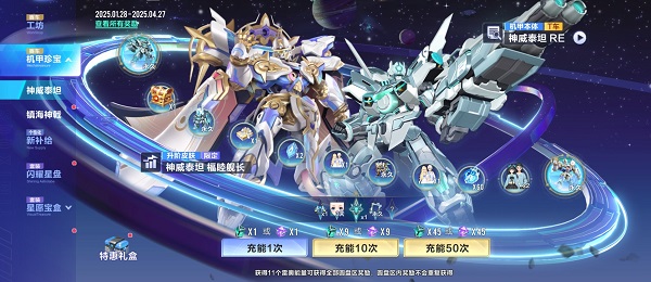 【马特车库】曙光神威星穹泰坦T级赛车神威泰坦RE详情介绍
