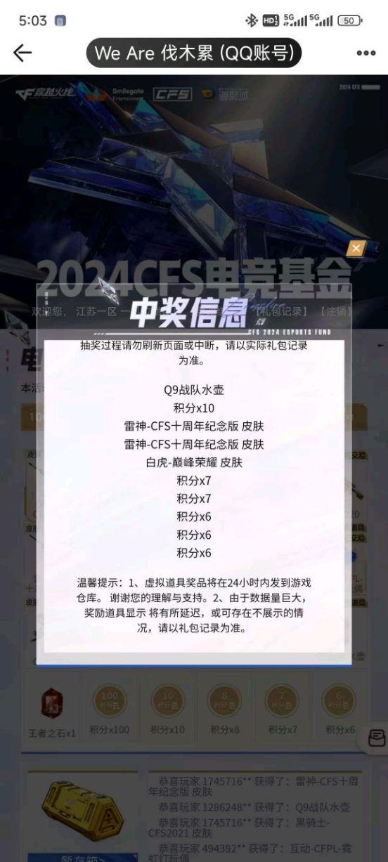 【欧皇时刻】无冕之王一发入魂，10连抽中幻神+QBZ03-CFS双皮肤
