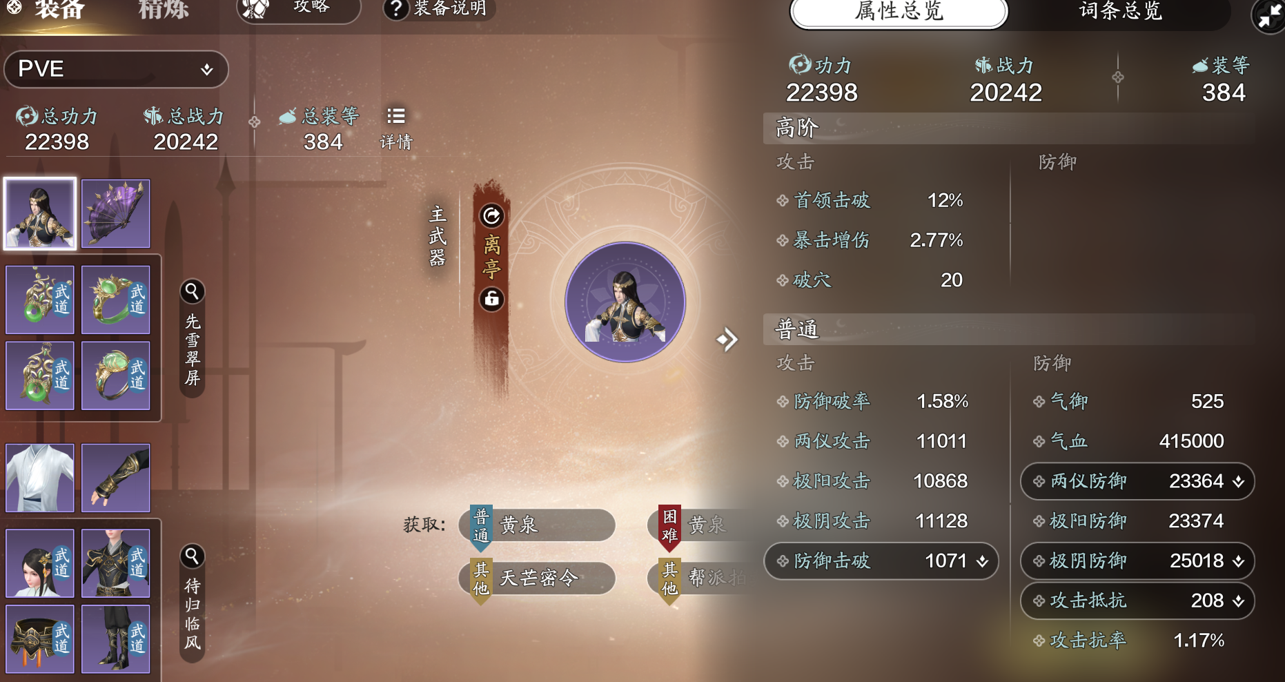 副本中的万金油！赛季服唐门PVE属性养成指南