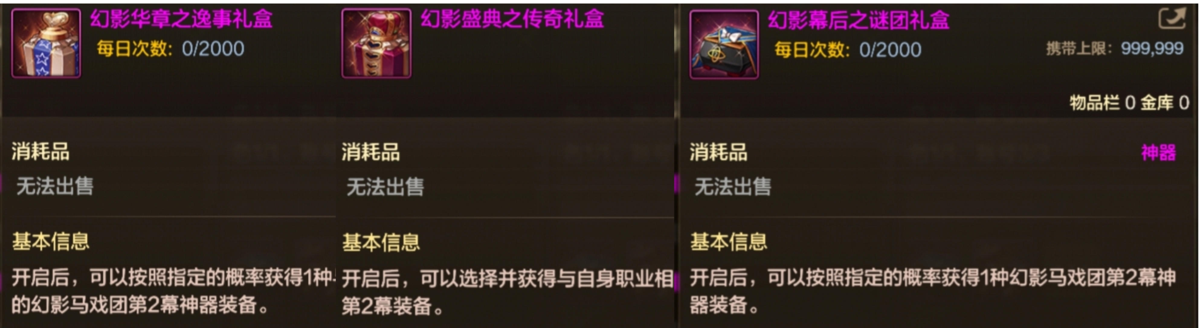 幻影马戏团第二幕来袭，辅助职业套装全面升级！1