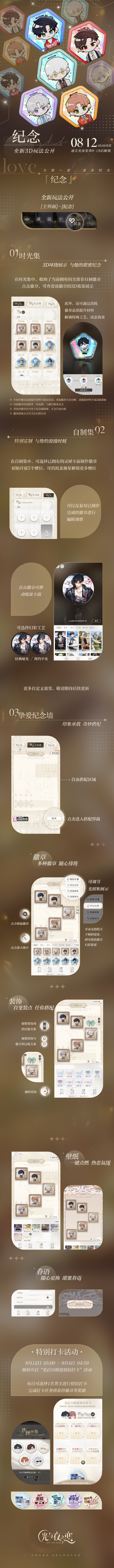 纪念｜全新3D玩法公开