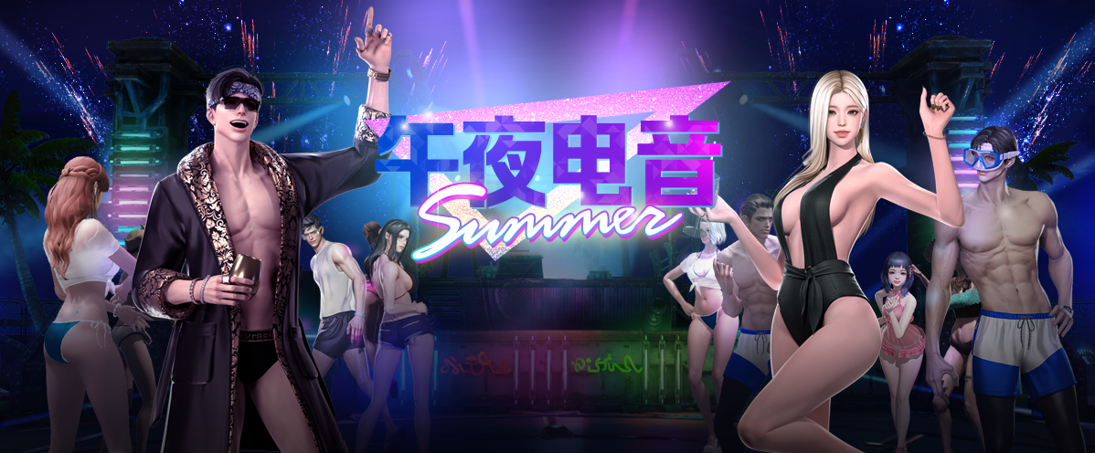 【午夜电音】外观展示丨夏日泳池狂欢派对开启！