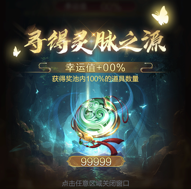 七载盛典共赴狂欢！《乱世王者》七周年庆典开幕