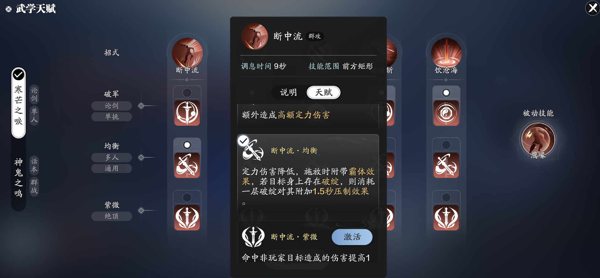 攻防一体的万金油门派！赛季服神刀养成攻略