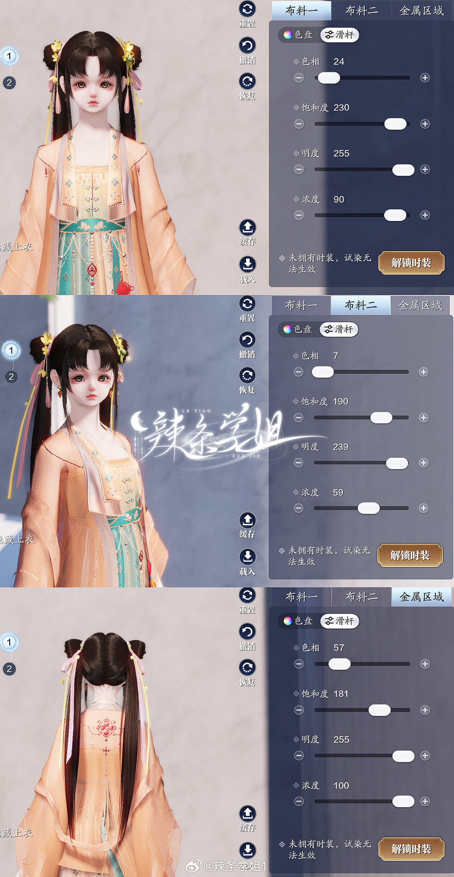 爱豆同款轻松拿捏，妙妙概念染色数据分享