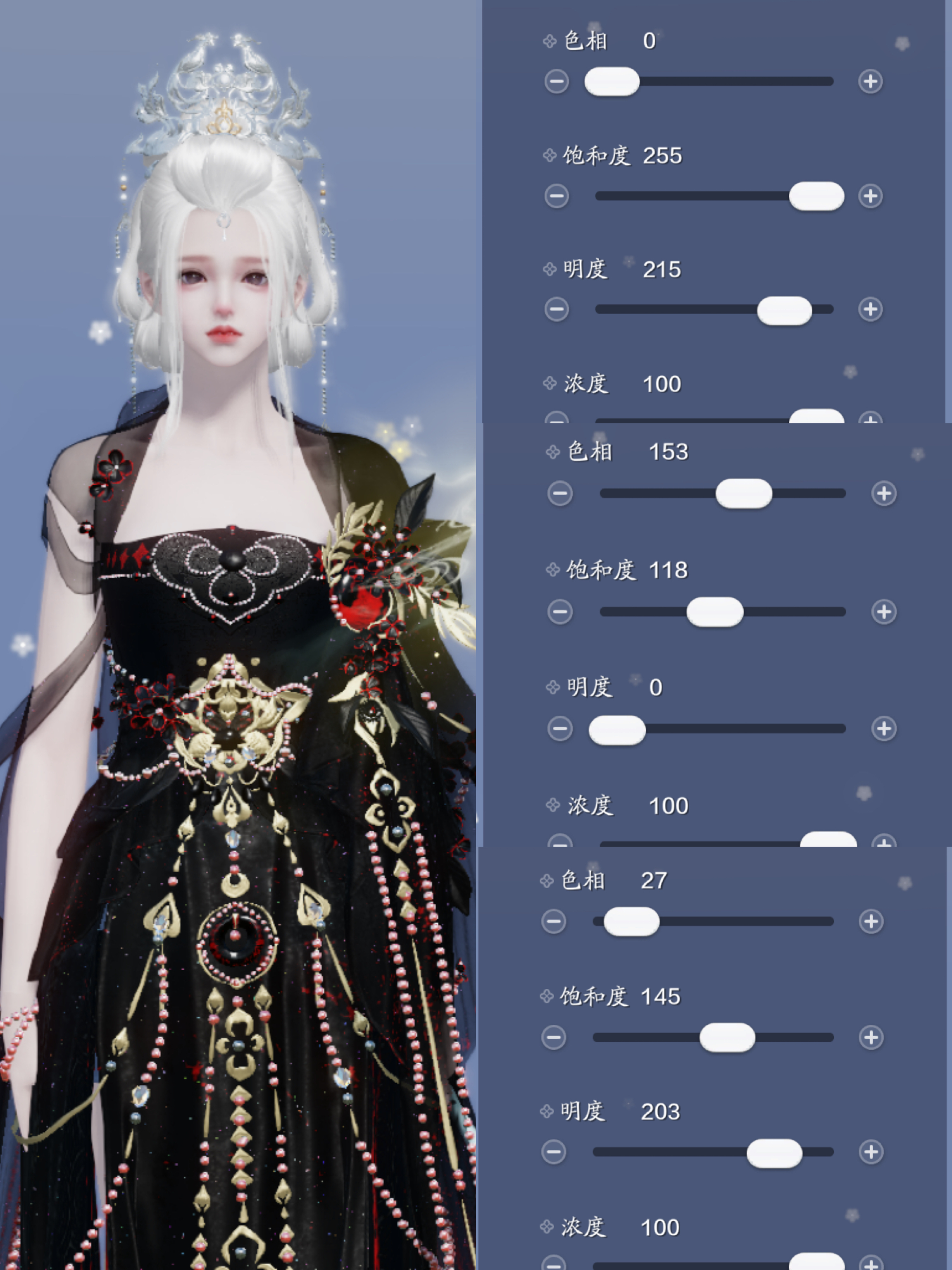 浪漫桂花香，【心王·摇芳尘】超美染色数据分享