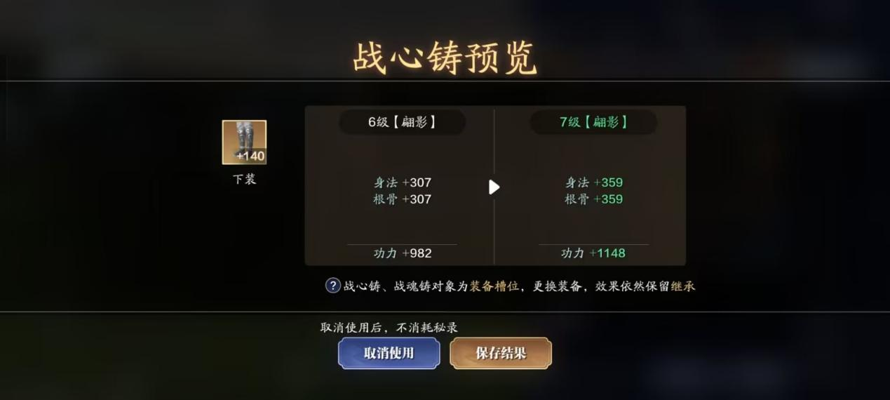 飞升服2.0，124级功力提升指南，综合提升3000+