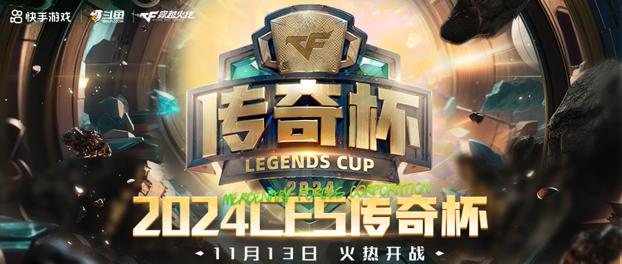 2024CFS传奇杯6进3开打，6支CFPL队伍展开BO3积分循环赛