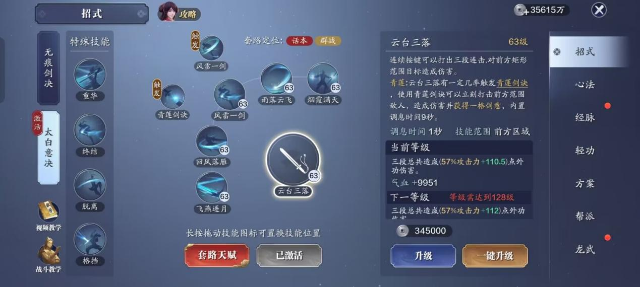 飞升服2.0，126级功力提升指南，综合提升3000+