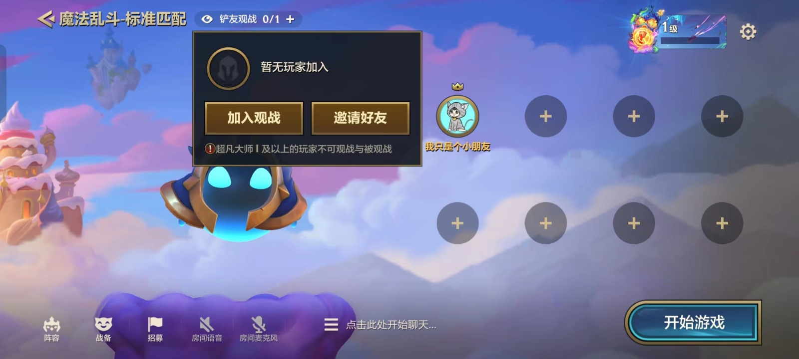 《金铲铲之战》优化情报第三期