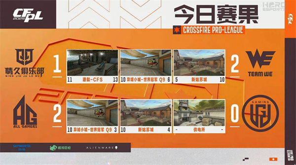 Tong两夺MVP送Q9赛季首败，Linw大帝助成都AG击败LGD