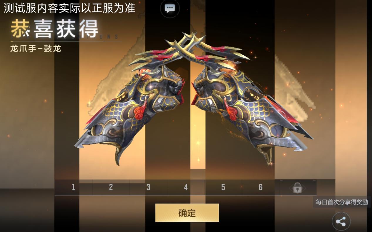 体验服快车：四段式重击震撼来袭，龙爪手-鼓龙抢先看！