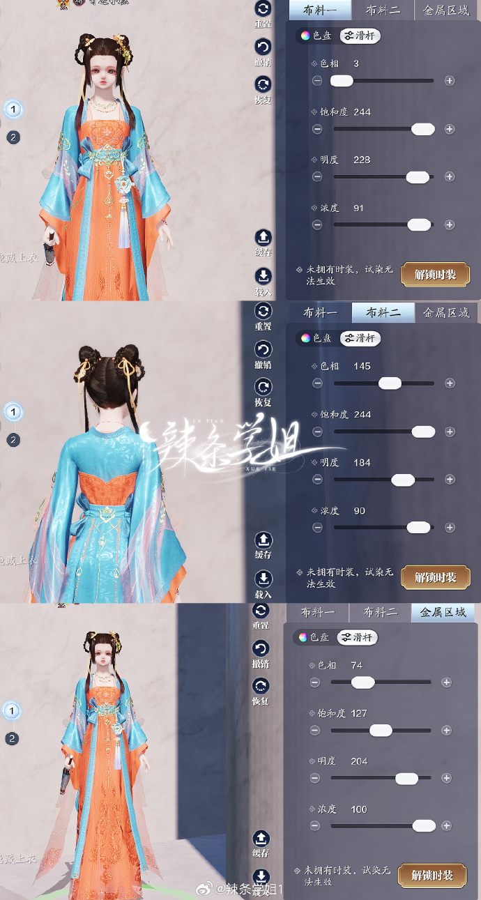 爱豆同款轻松拿捏，妙妙概念染色数据分享