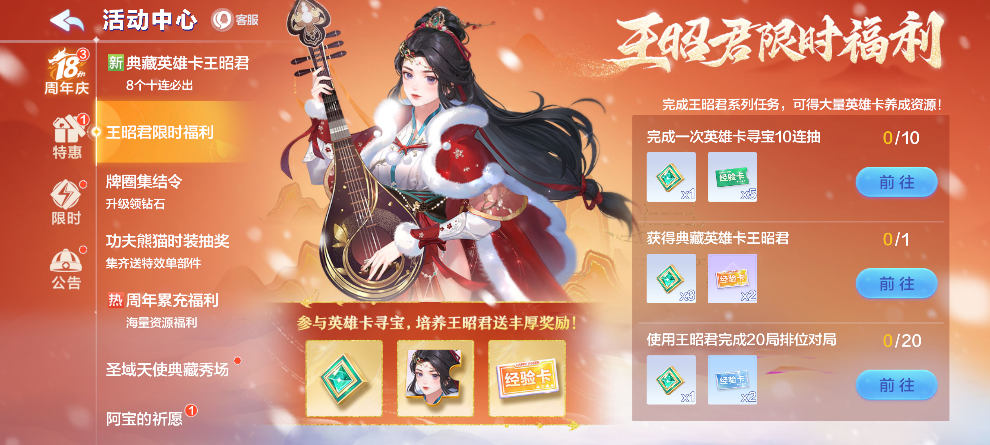 福利快报|新英雄、新玩法、新时装，限定福利持续放送中！