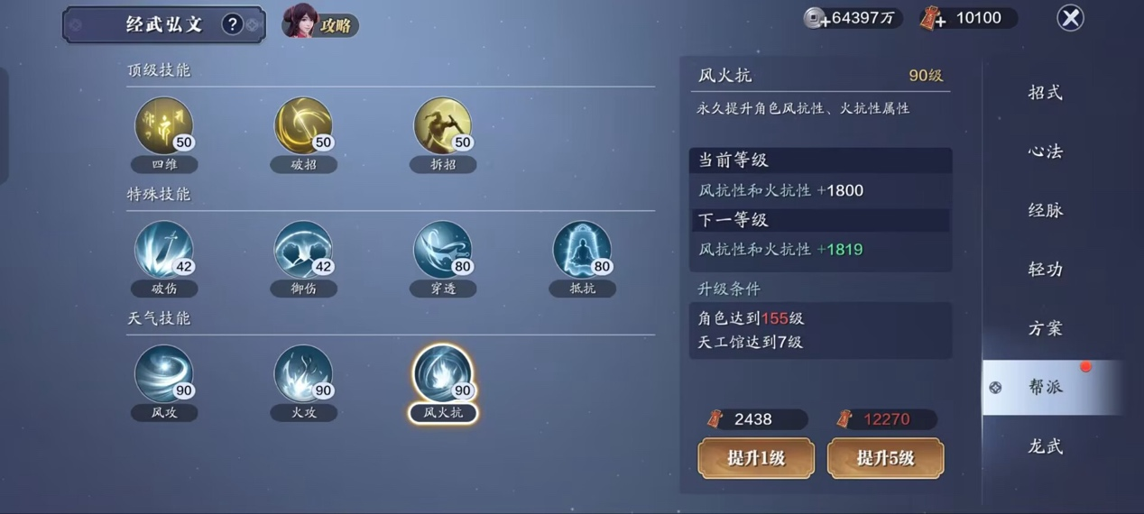 飞升服2.0，150级功力提升指南，大幅度提升5500+