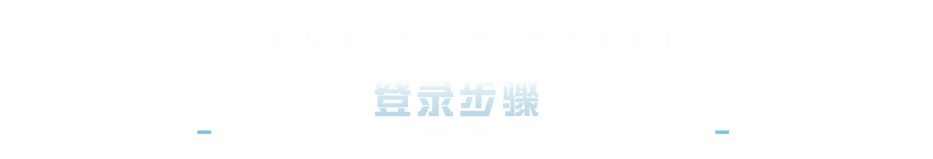 登录高清模拟器，免费领取全新炫酷枪皮肤AKM-荧星灵猫！