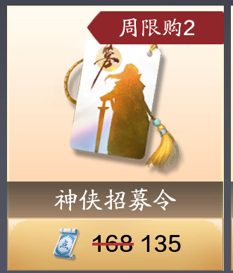 飞升服2.0,奖励补贴退坡之后商城及月卡商店绑点消费推荐