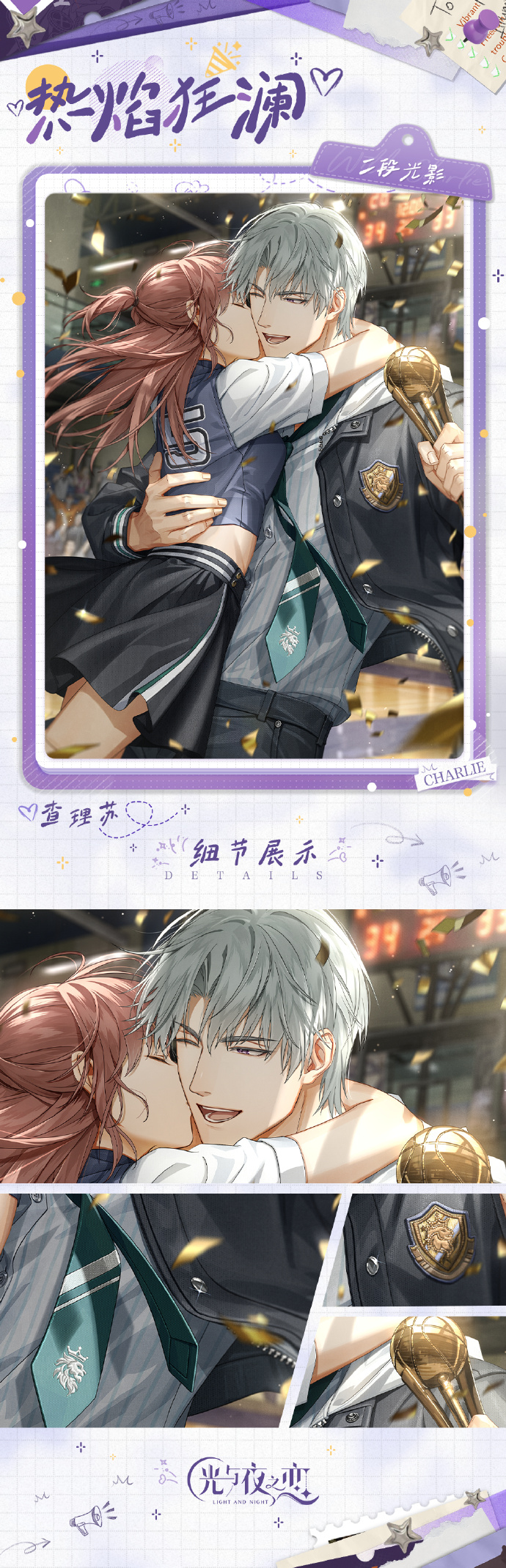 青燃年华|限定收信预告