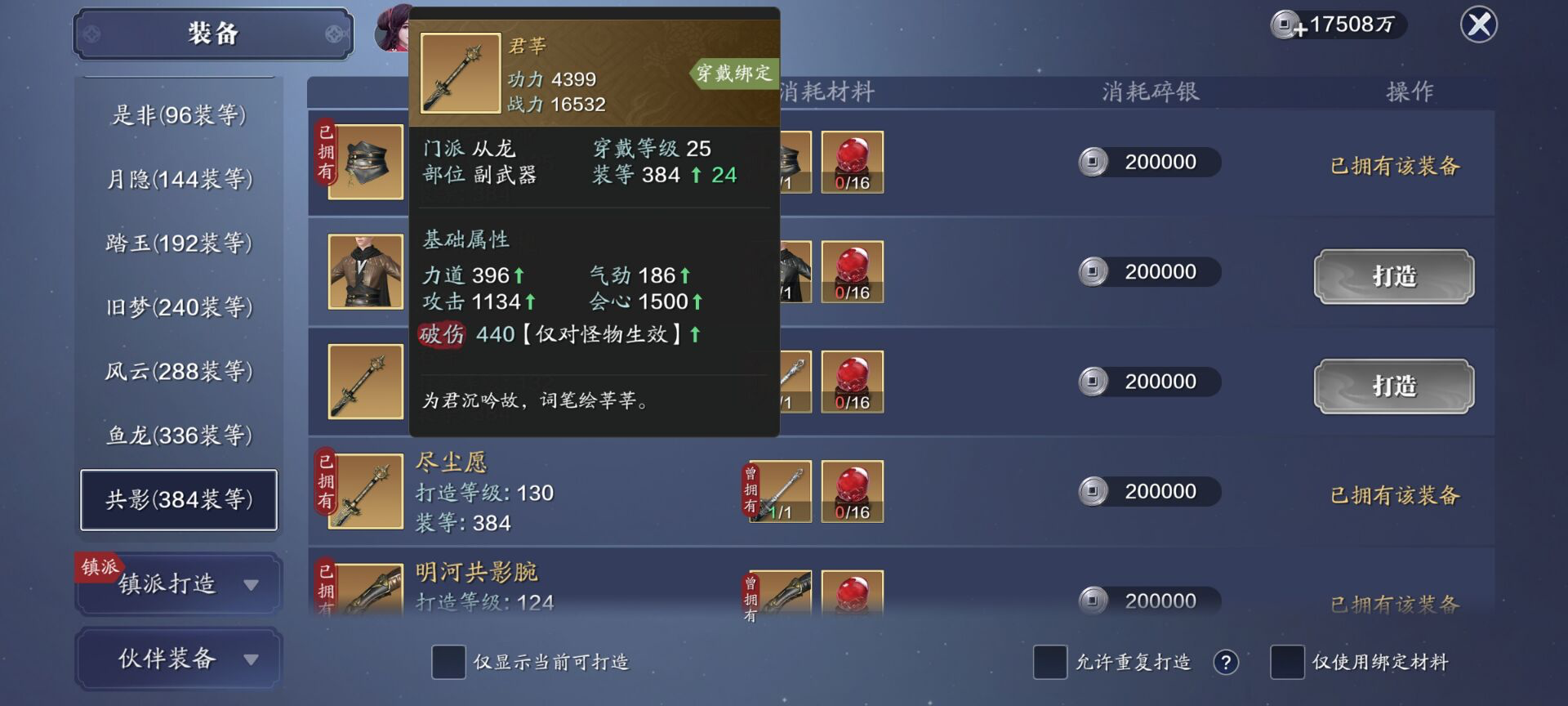 飞升服2.0，132级功力提升指南，综合提升2100+