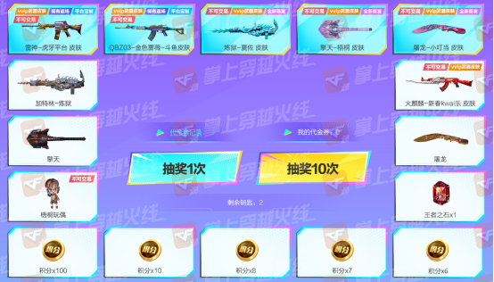 【活动爆料】年末直播好物节！稀有直播平台皮肤返场