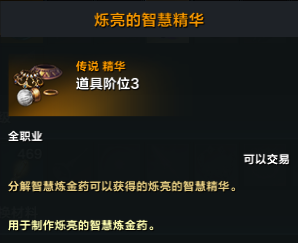 炼金药系统玩法详细介绍
