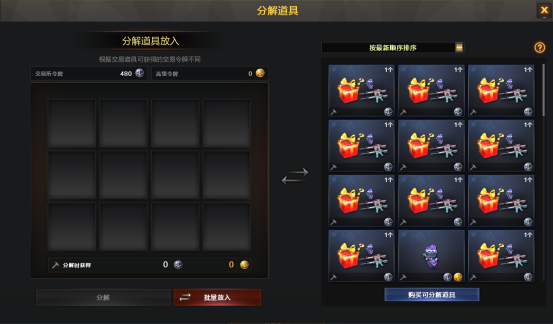 【体验服爆料】交易所礼包推新！玫瑰精灵皮肤上线