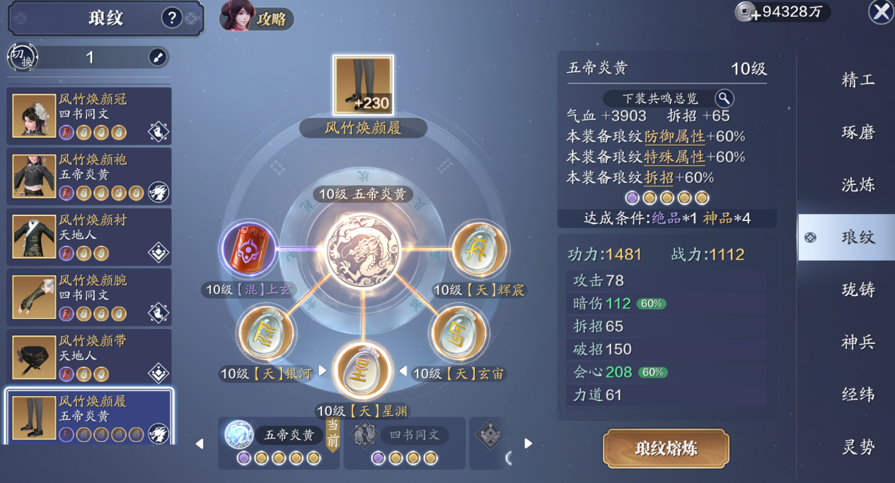 功力不够战力来凑188级力道职业“全天属性”PVE如何养成