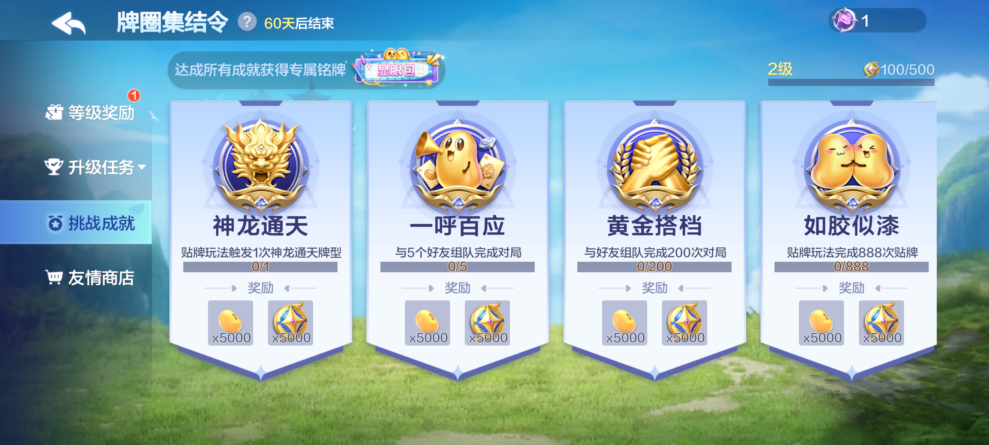 「贴牌斗地主」玩法上线！钻石、欢乐豆、限定部件&装扮，海量福利快来贴贴！