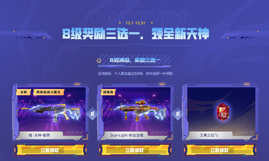 【活动爆料】全新破界系列武器来袭！灵·黑骑士-破界无条件免费领！