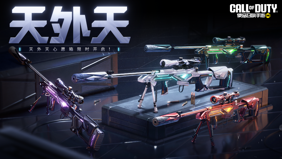 穿越星际幻象，抵达天外天的秘境