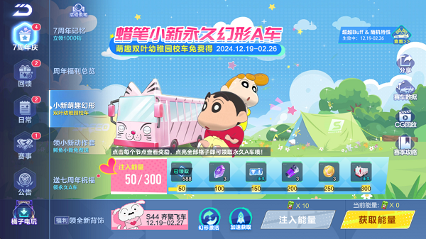 【马特车库】樱色萌猫双叶校车A级赛车双叶幼稚园校车详情介绍