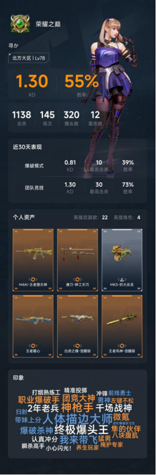【掌火新版本】主页新增掌火名片，专属定制，秀出你的游戏风采