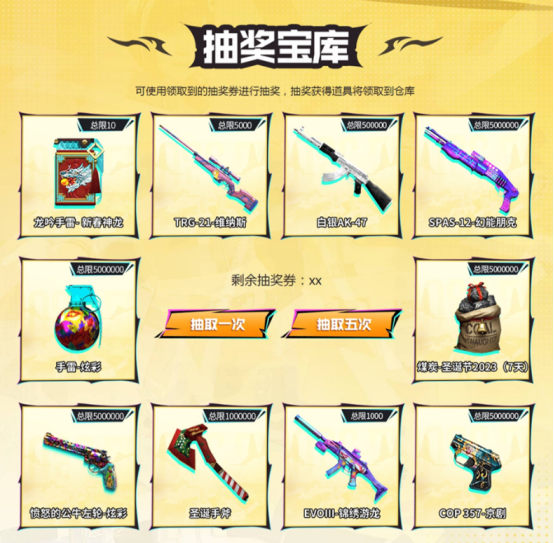 【活动爆料】12月网吧专属福利！龙吟手雷-新春神龙、闪光弹-灵狐免费来领！