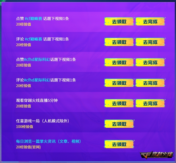 暖冬放送加码赠礼快手游戏联动上线11月火线计划