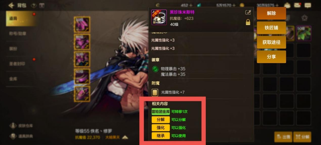 盘点DNF手游“骚操作”，黑色大地反向推进，强化继承大法……你都知道几个？10