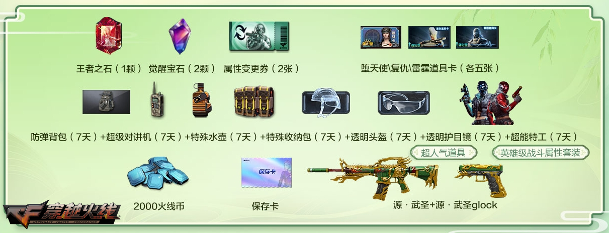 《穿越火线》灵狐续约活动惊喜连连，龙珠专属赛事奖池全新升级