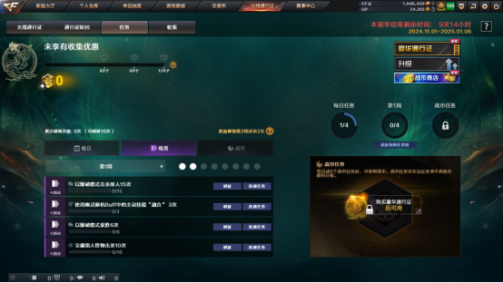 【体验服爆料】火线通行证第六赛季开启，灵蛇送福，专属主题道具来袭