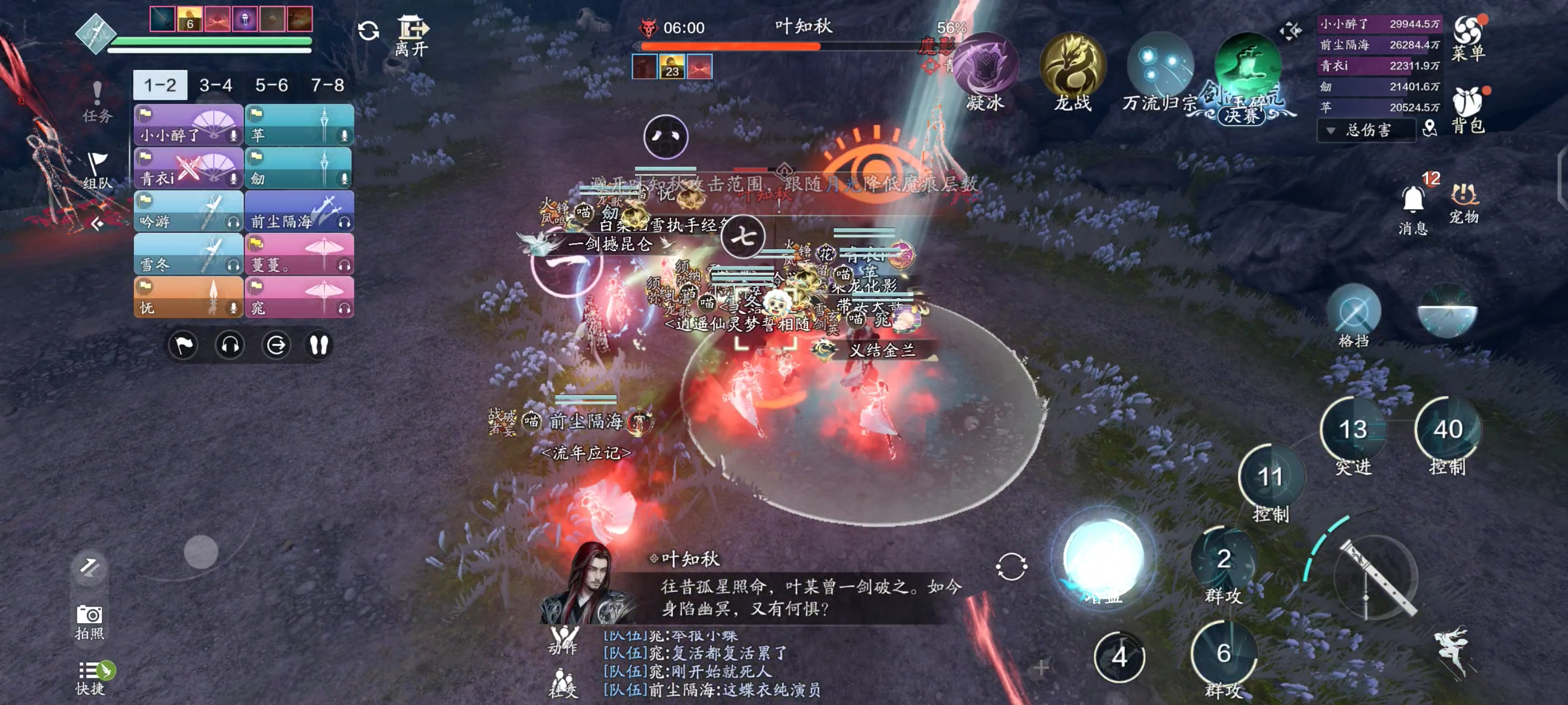 听我的，换个打法！困难难度·碧落黄泉十人本通关详解
