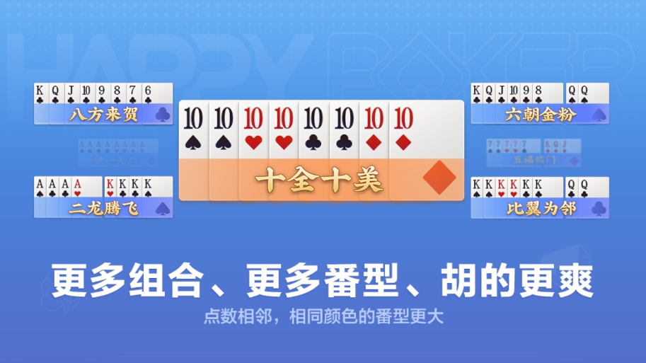 玩法升级|「百变八雀牌·一鸣惊人」9月5日上线，三大机制独家揭秘！