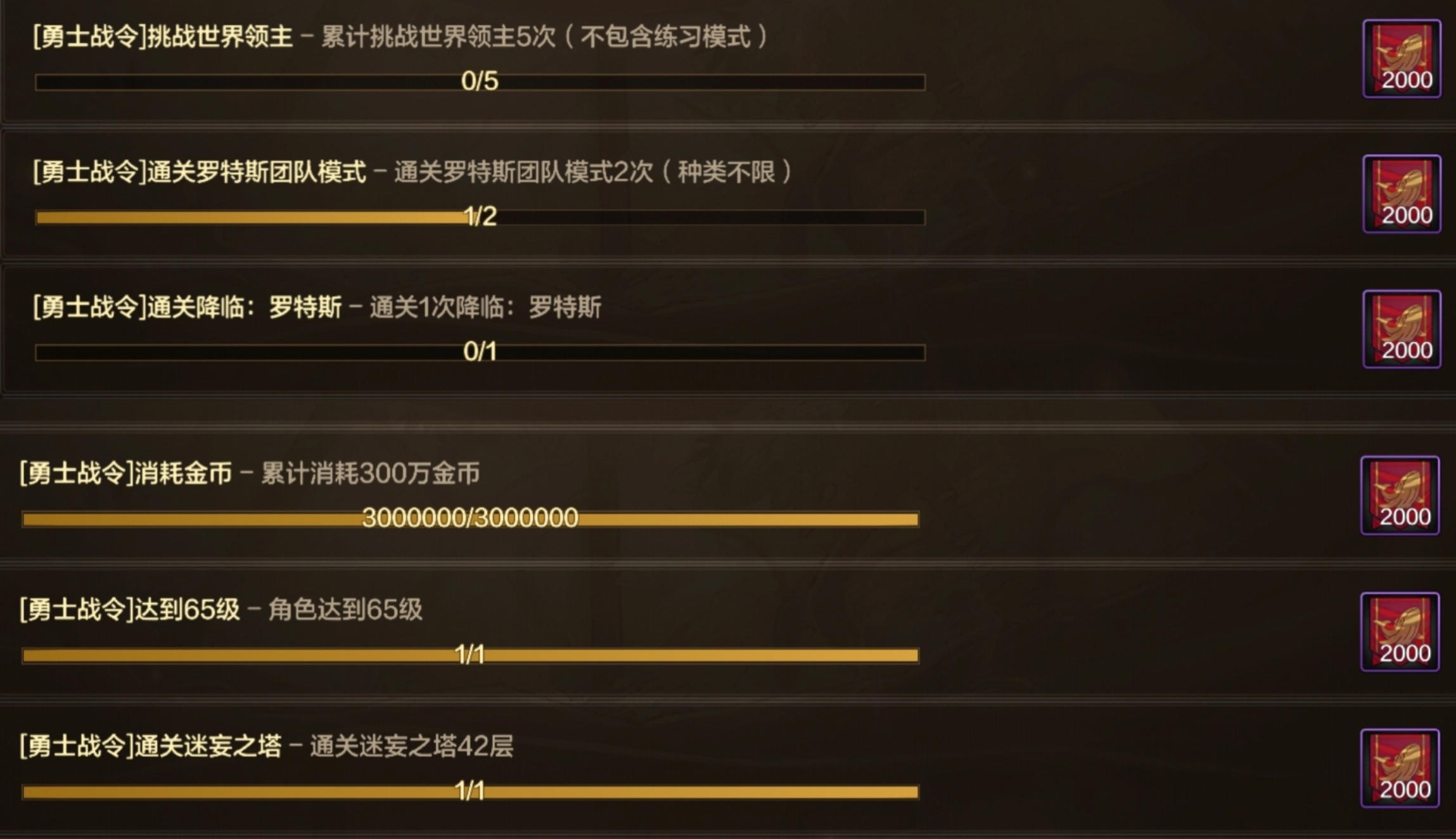 第四期战令强势来袭！值不值得入手？奖励内容解析。10