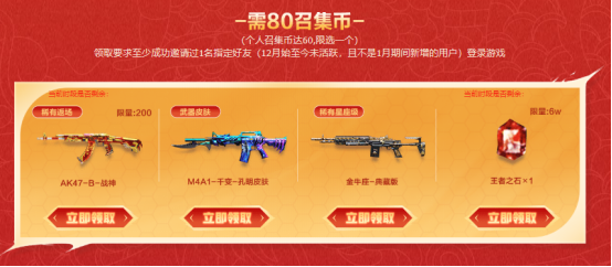 1月超级神器火爆来袭！召回好友炫金雷神等豪礼免费来领！