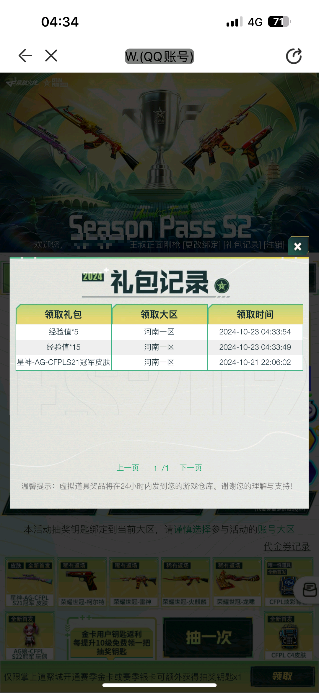 【欧皇时刻】世冠-柯尔特一发入魂，10连抽中雷霆王者武器4件套