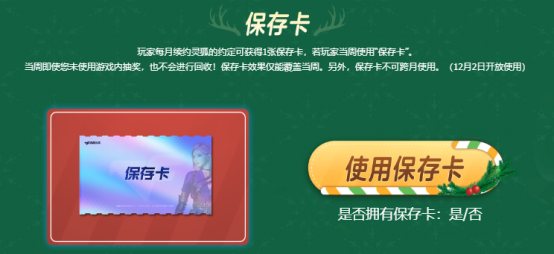 【活动爆料】12月灵狐者的约定签约即可领福利！龙珠专场等你来兑换~