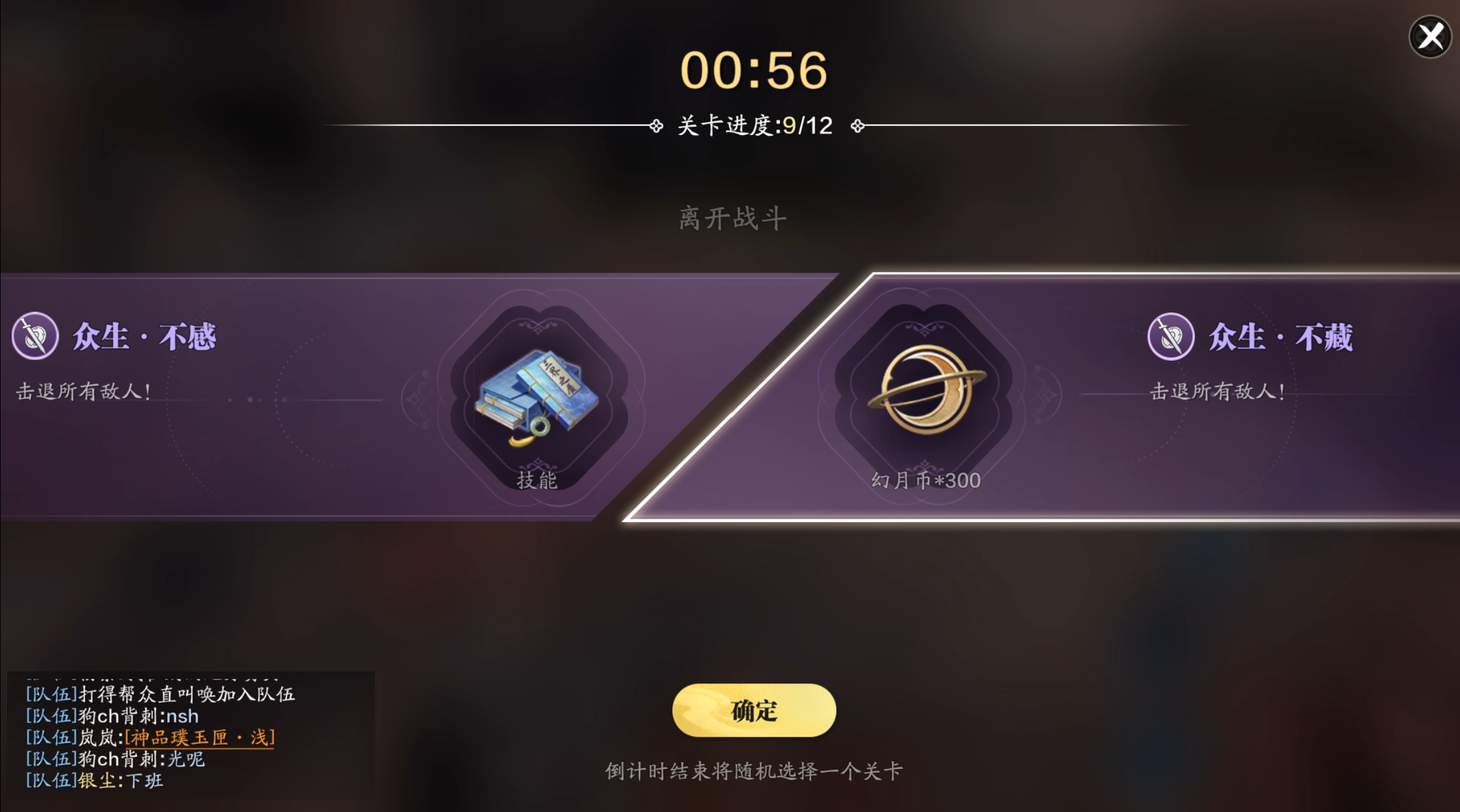 双倍的关卡与难度玉京三界“蛾眉·难度二”开启