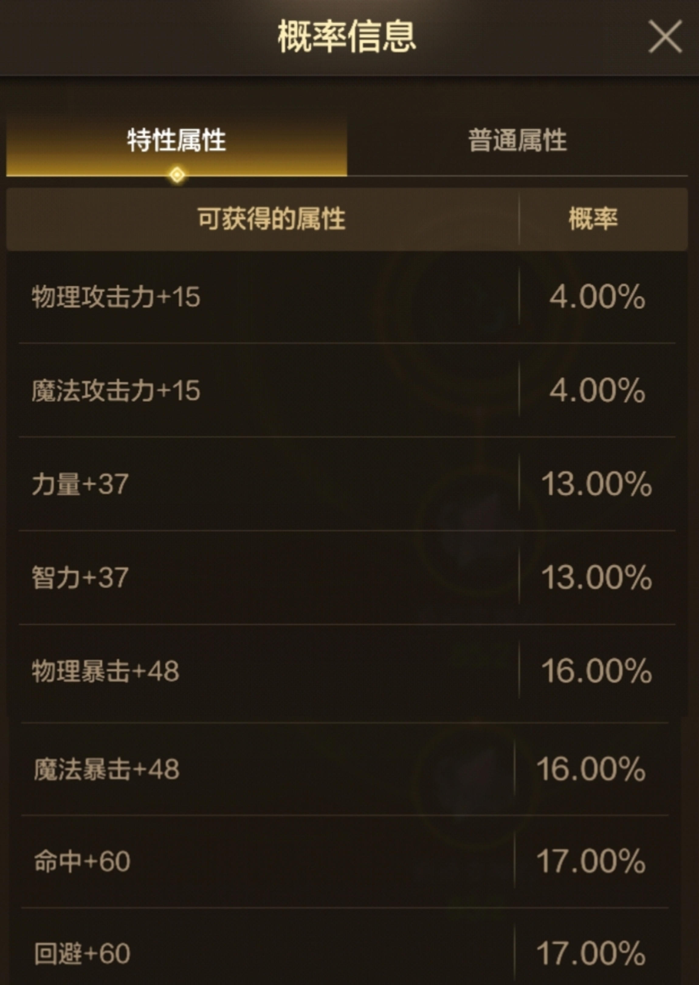 新版本词条继承怎么玩？超高性价比词条玩法，第一时间带你完美毕业！6