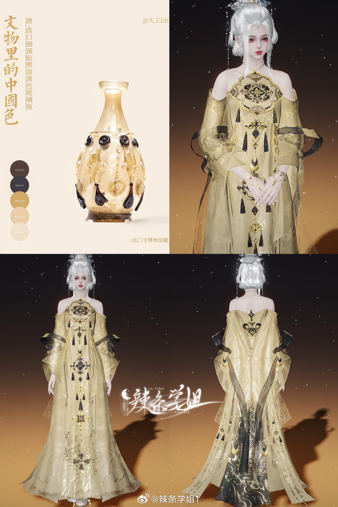 用色彩诉说独特的中国韵味，国色染色数据分享