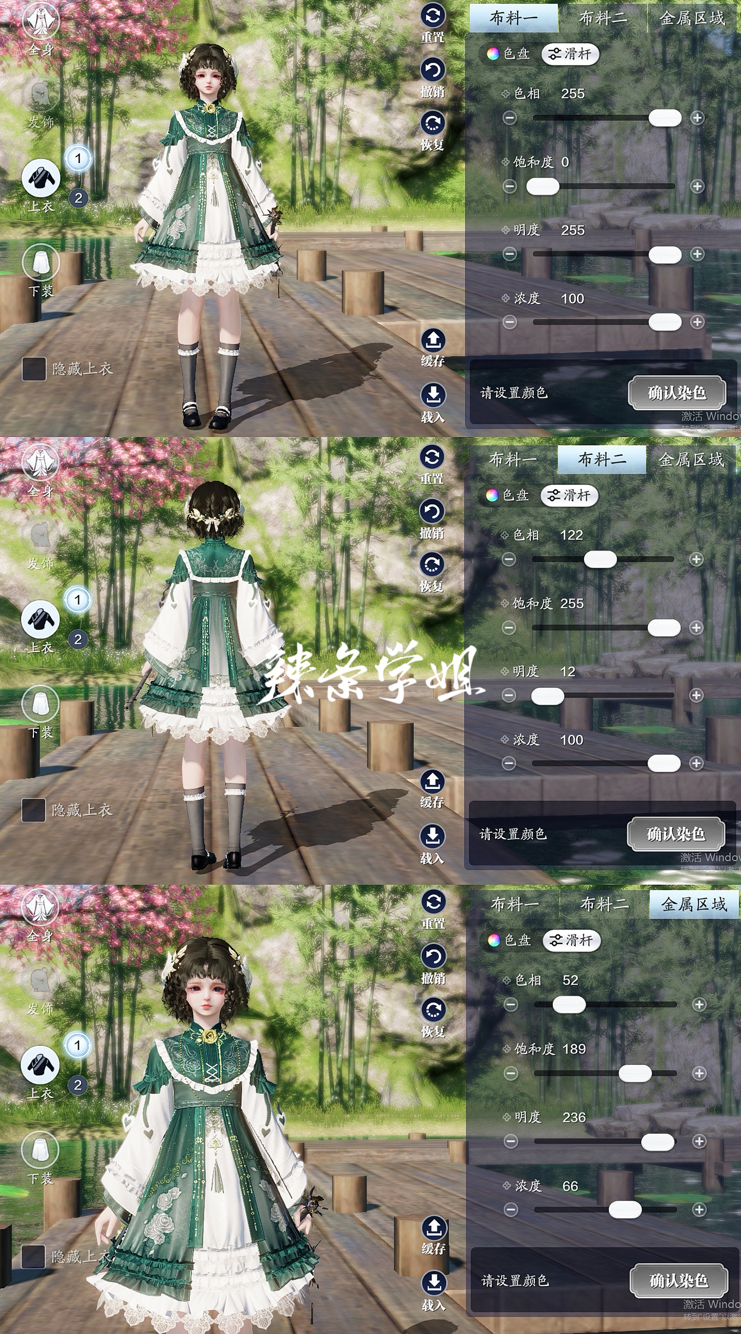 江湖浪漫共舞，【浮光·深红之舞】三大体型百套染色数据分享
