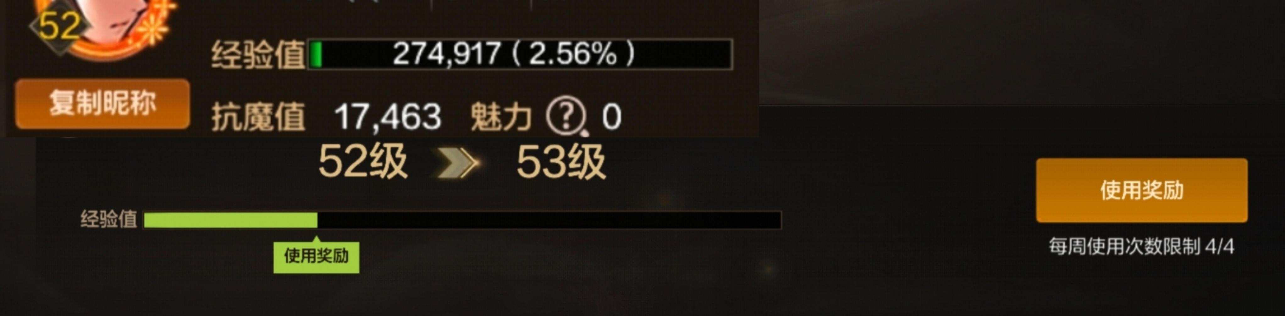 不用刷图就可以升级？经验继承系统玩法解析7