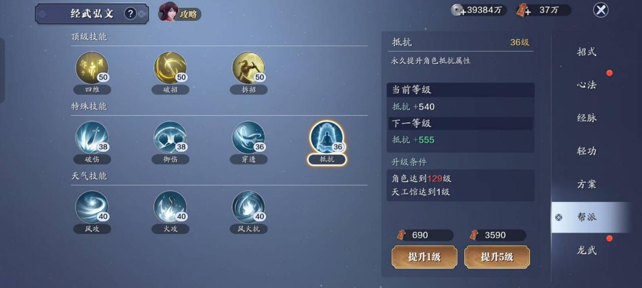 飞升服2.0,128级功力提升指南，综合提升1200+