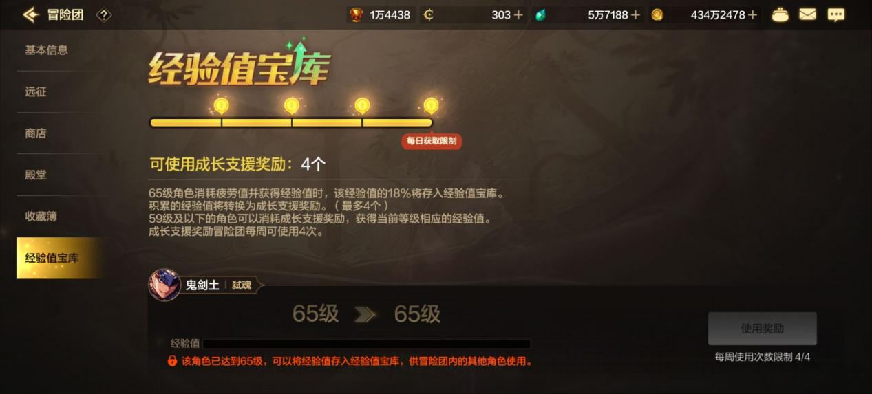 搭配经验共享功能，满级竟是如此轻松！3